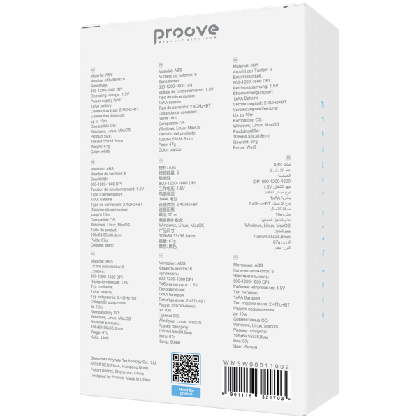 Mouse Proove Sweeper - Photo 4